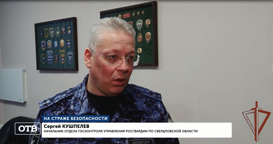 Росгвардейцы рассказали журналистам о контроле за объектами повышенной опасности в Свердловской области (видео)