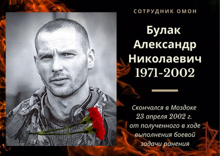 В Архангельской области почтили память сотрудника ОМОН, погибшего 20 лет назад в Чечне 
