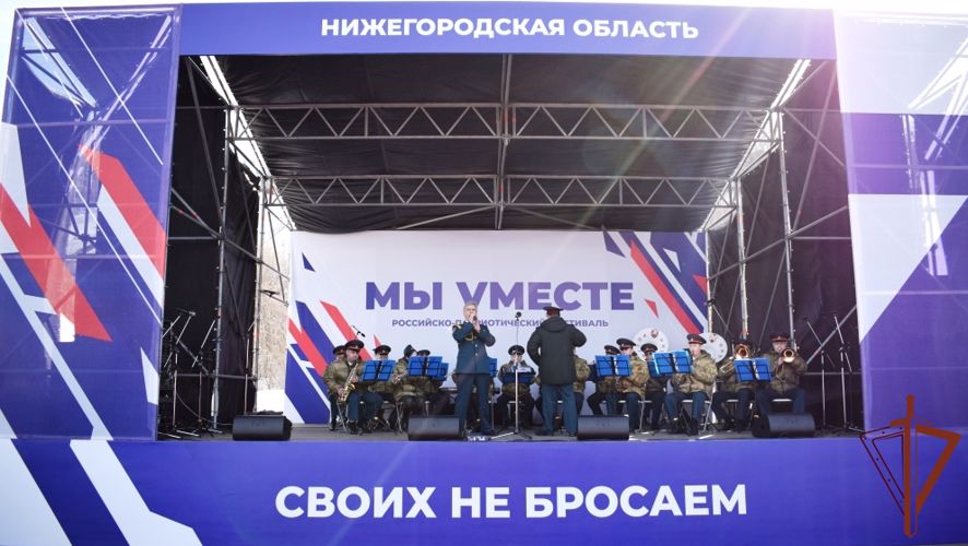 В Нижнем Новгороде Росгвардия стала соорганизатором Российско-патриотического фестиваля «Мы Vместе»