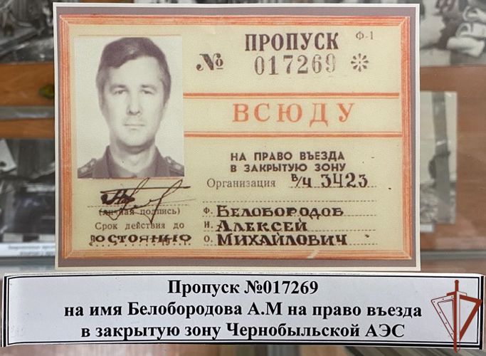 В Уральском округе Росгвардии рассказали о выполнении задач в зоне аварии на Чернобыльской АЭС