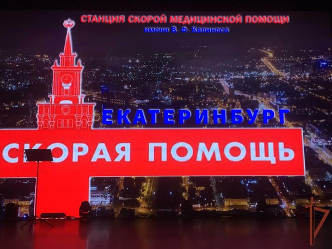 Ансамбль песни и пляски Уральского округа Росгвардии поздравил с профессиональным праздником службу скорой помощи