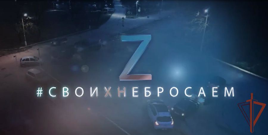 Росгвардия присоединилась ко всероссийской акции «Своих не бросаем» на Среднем Урале (видео)