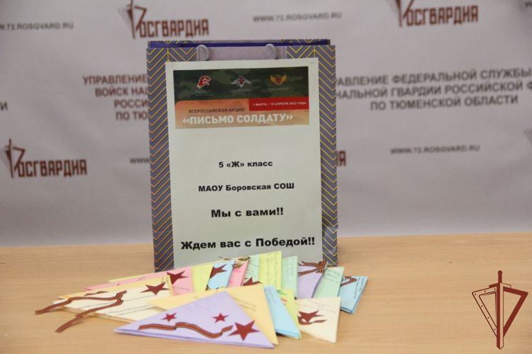 Росгвардейцы, выполняющие задачи по защите жителей Донбасса, получат письма поддержки с Урала