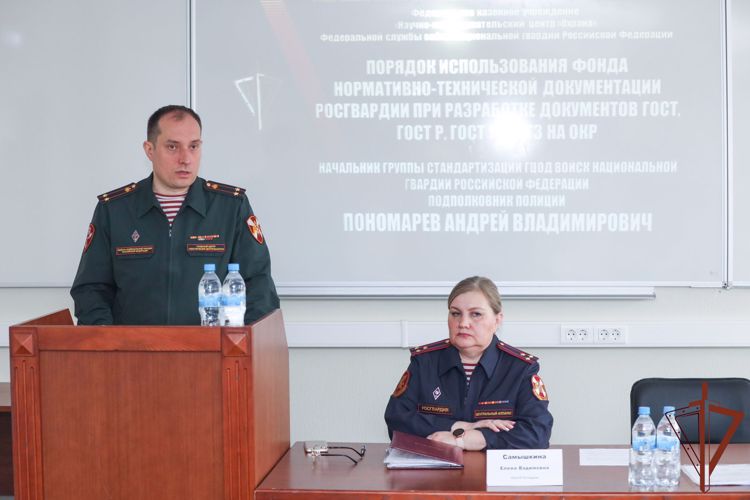 В Росгвардии состоялось первое совещание по вопросам стандартизации оборонной продукции