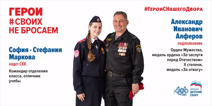 Ветераны войск правопорядка стали участниками всероссийского проекта «Герои #СвоихНеБросаем» в Новосибирске