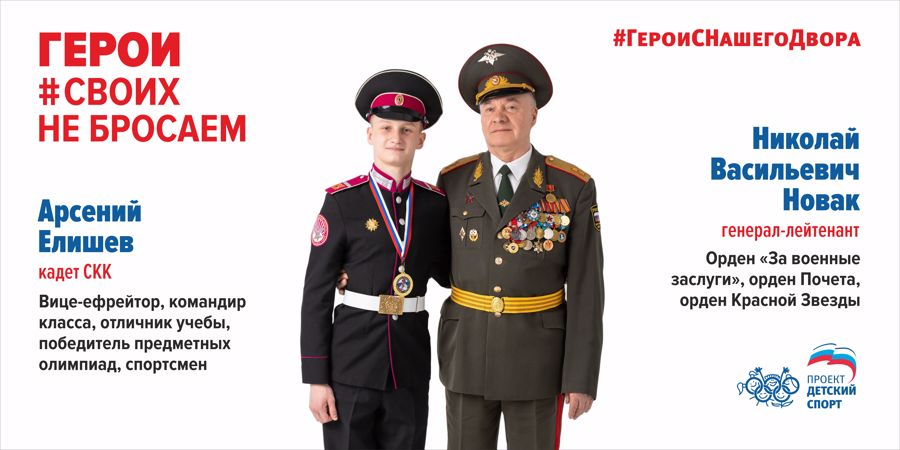 Ветераны войск правопорядка стали участниками всероссийского проекта «Герои #СвоихНеБросаем» в Новосибирске