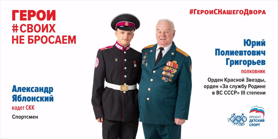 Ветераны войск правопорядка стали участниками всероссийского проекта «Герои #СвоихНеБросаем» в Новосибирске