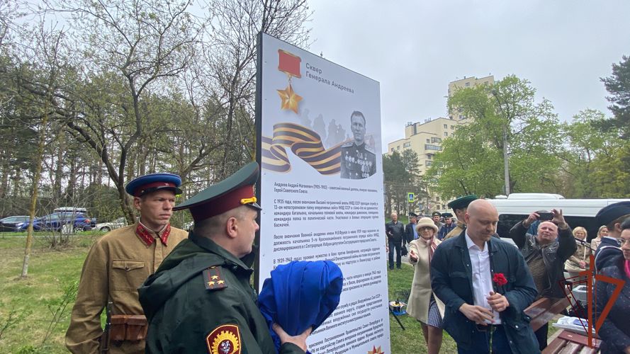 Скверу в Санкт-Петербурге присвоено имя военнослужащего НКВД