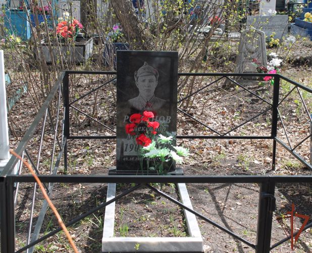 В Башкирии росгвардейцы почтили память отца Героя России Анатолия Романова - Романова Александра Матвеевича