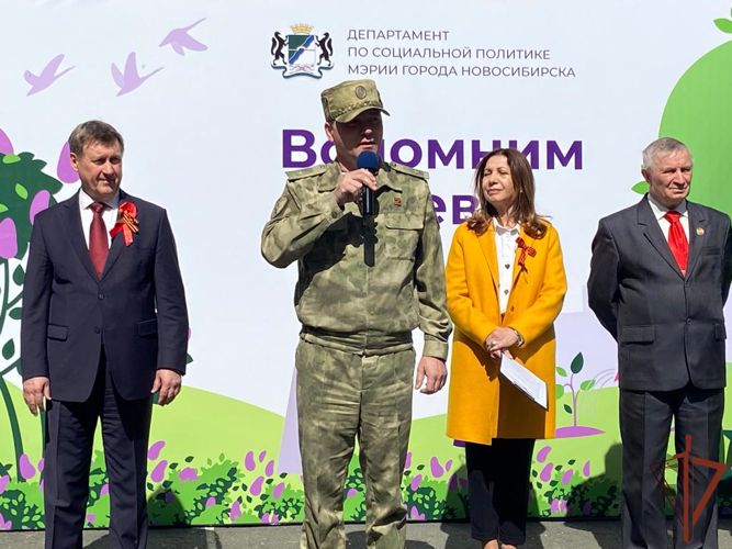 Представители Росгвардии поддержали международную акцию «Сад памяти» в Новосибирске
