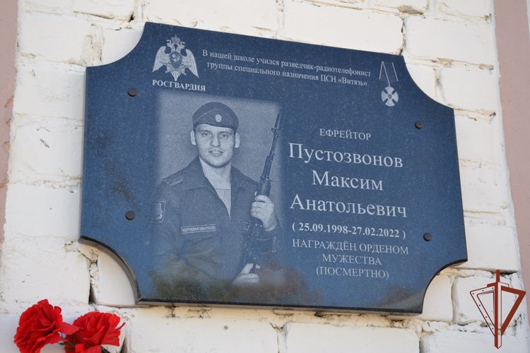 В Самарской области увековечили имя росгвардейца, погибшего в ходе специальной военной операции 