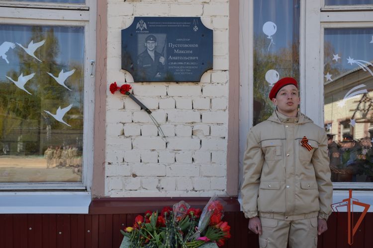 В Самарской области увековечили имя росгвардейца, погибшего в ходе специальной военной операции 