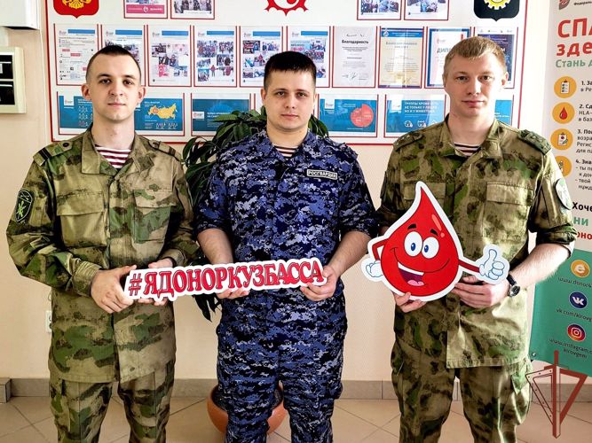 Росгвардейцы – регулярные доноры крови медучреждений Кузбасса