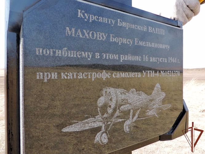 Росгвардейцы облагораживают мемориалы курсантам Бирмской военной школы пилотов