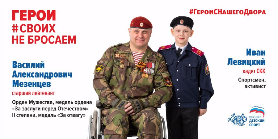 Ветераны войск правопорядка стали участниками всероссийского проекта «Герои #СвоихНеБросаем» в Новосибирске