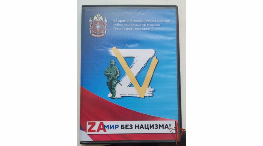 Озерская дивизия Росгвардии поддержала всероссийскую акцию «Своих не бросаем» (видео)