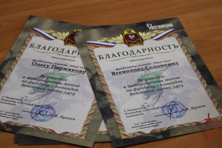 Военнослужащие Росгвардии провели футбольный матч для воспитанников подшефного социального центра «Отрада»
