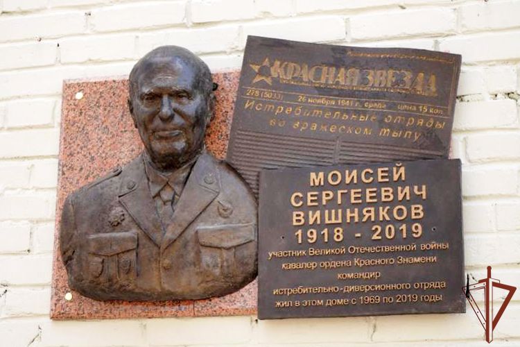 Росгвардейцы из Иркутска приняли участие в открытии мемориальной доски в честь кавалера ордена Красного Знамени полковника Моисея Вишнякова