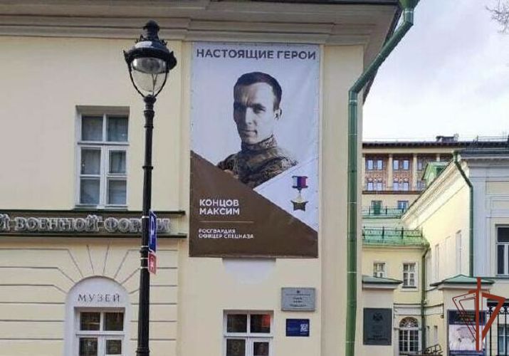 Баннер с изображением Героя России установили в Москве