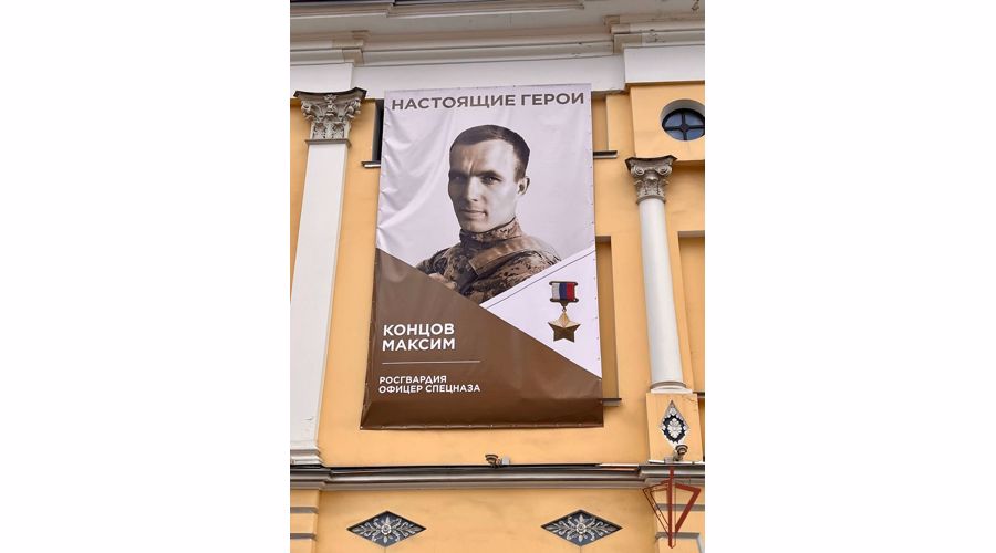 Баннер с изображением Героя России установили в Москве