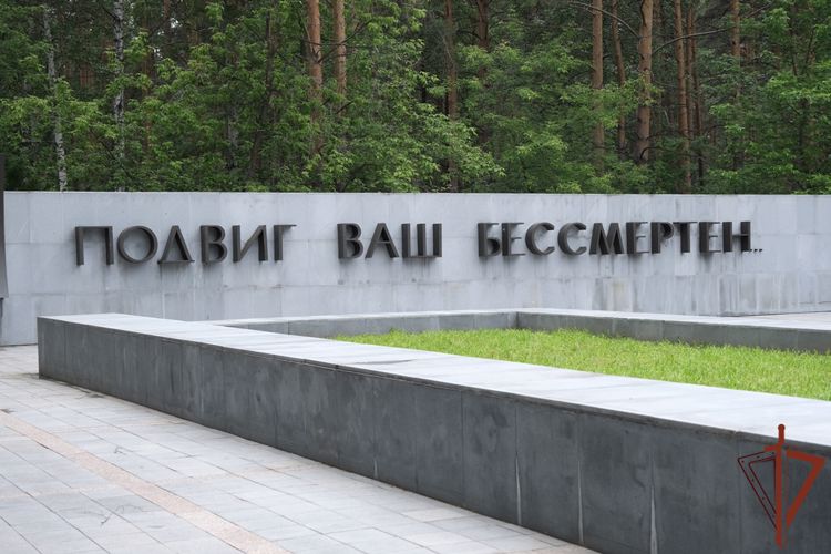 Представители Уральского округа Росгвадии приняли участие в памятных мероприятиях, посвященных Дню памяти и скорби (видео)