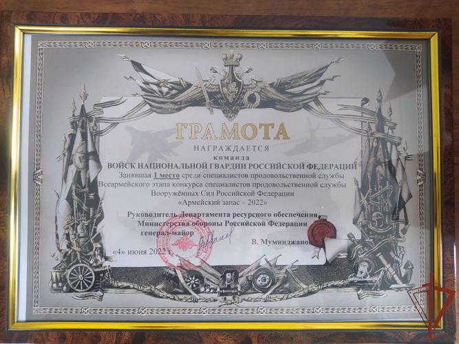 Командующий Сибирским округом Росгвардии поздравил специалистов продовольственной службы с победой на конкурсе «Армейский запас-2022»