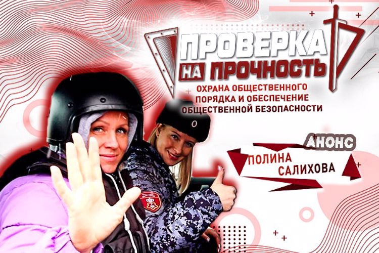 Чемпионка мира по кикбоксингу против квартирного вора в новом выпуске программы «Проверка на прочность»