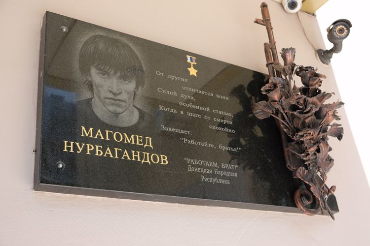 В Дагестане почтили память Героя России офицера Росгвардии Магомеда Нурбагандова
