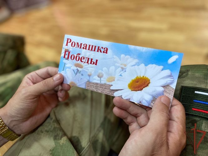 Росгвардейцы Центрального округа отпраздновали День семьи, любви и верности
