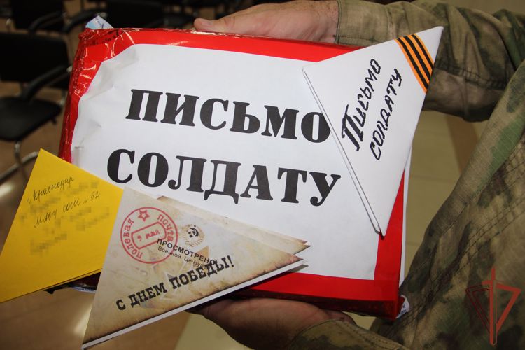 Молодежь Краснодара передала письма росгвардейцам-участникам спецоперации 