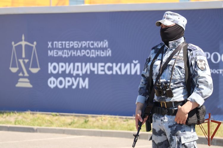 Сотрудники и военнослужащие Росгвардии обеспечили правопорядок при проведении X Петербургского международного юридического форума