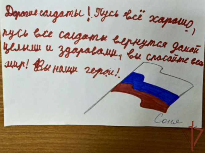 Дети из Кузбасса отправили письма в поддержку росгвардейцев - участников спецоперации
