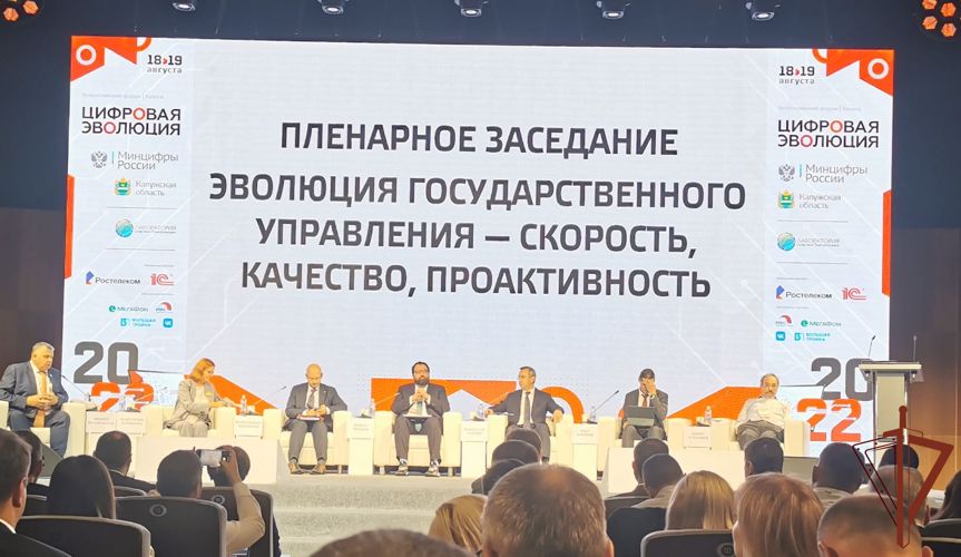 Росгвардия приняла участие во Всероссийском форуме «Цифровая эволюция»