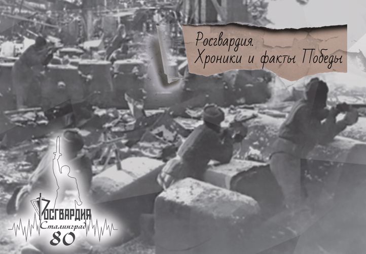 80 лет назад в осажденном Сталинграде военнослужащие10-й дивизии во время авианалётов спасали людей и тушили склады  с продовольствием 