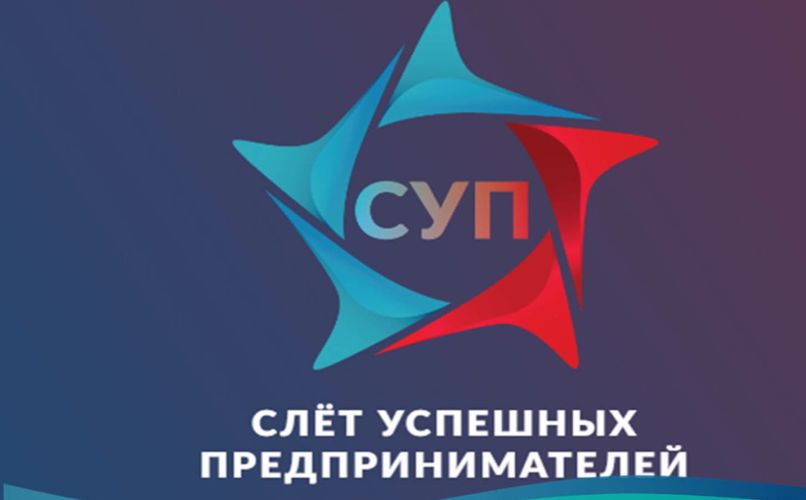 Росгвардия обеспечила безопасность Международного бизнес-форума в Тюмени