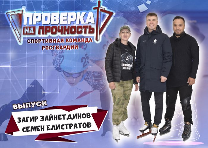 Известный мультиинструменталист Загир Зайнетдинов на один день стал бойцом спецназа Росгвардии