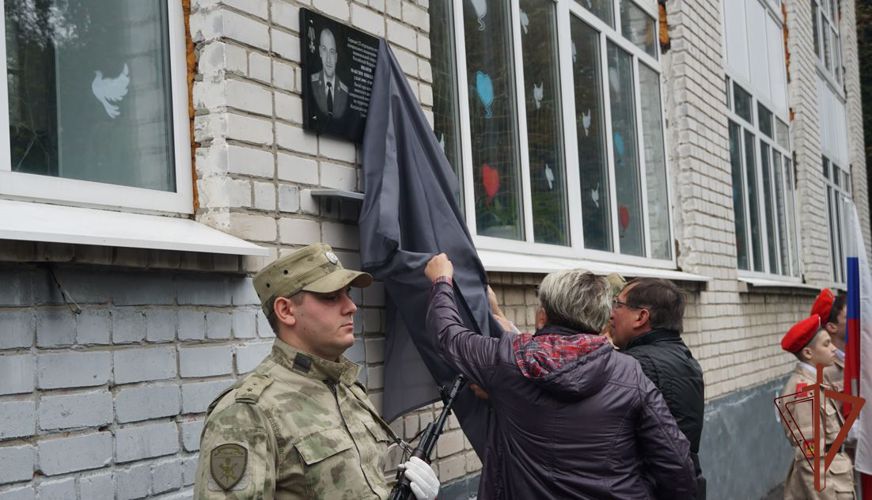 Мемориальную доску росгвардейцу открыли в Брянске