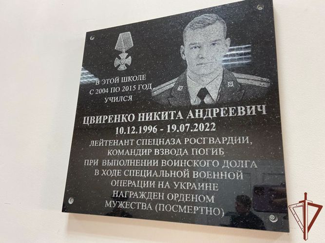 Мемориальную доску в память о военнослужащем Росгвардии открыли в Новосибирске