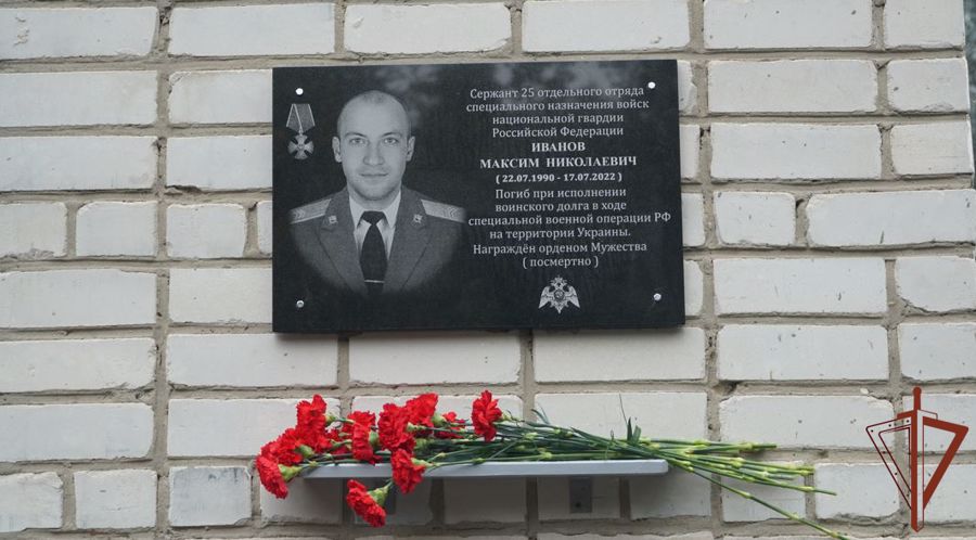 Мемориальную доску росгвардейцу открыли в Брянске