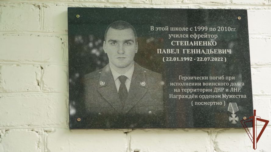 Мемориальная доска погибшему росгвардейцу открыта в Брянской области