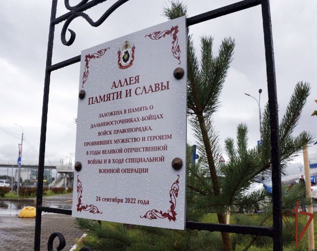 Аллея памяти и славы бойцам войск правопорядка заложена в Хабаровске 