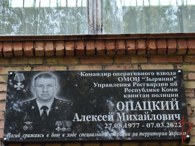 Мемориальную доску погибшему росгвардейцу установили в Сыктывкаре