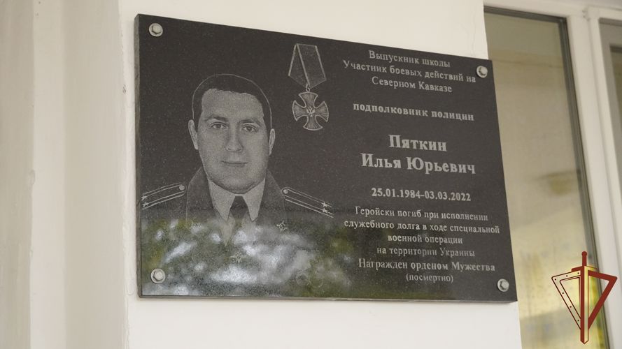 Во Владимирской области открыли мемориальную доску  погибшему сотруднику Росгвардии