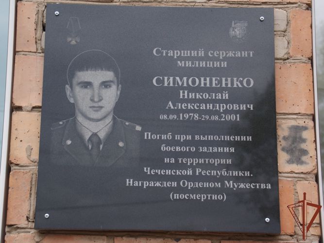 Память сотрудника ОМОН Росгвардии Николая Симоненко почтили в Хакасии