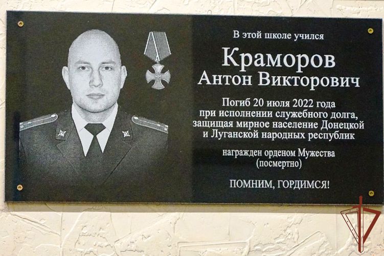 Память офицера ОМОН Росгвардии увековечили в Хабаровском крае