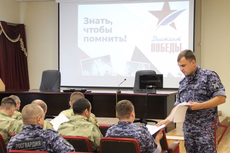 Росгвардейцы на Урале написали «Диктант Победы»