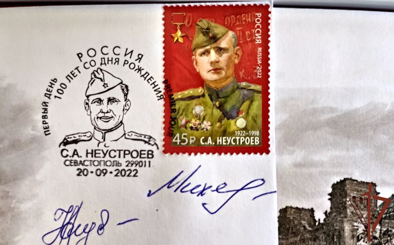  Церемония гашения марки в честь легендарного комбата Победы состоялась в Севастополе  при участии Росгвардии