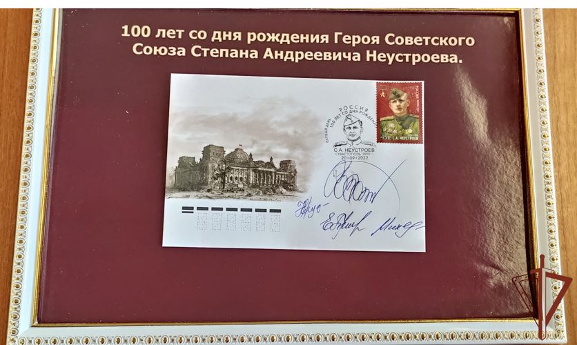  Церемония гашения марки в честь легендарного комбата Победы состоялась в Севастополе  при участии Росгвардии