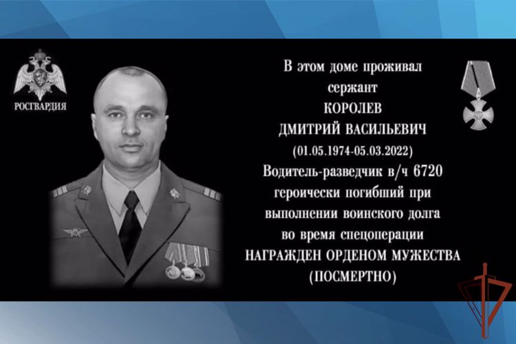 Мемориальную доску в память о военнослужащем Росгвардии установили в Рубцовске