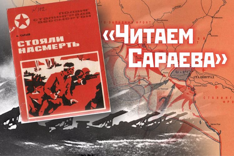 Росгвардейцы Алтайского края присоединились к патриотическому флешмобу «Читаем Сараева» (ВИДЕО)